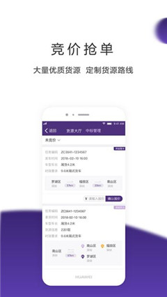 跨越司機(jī)