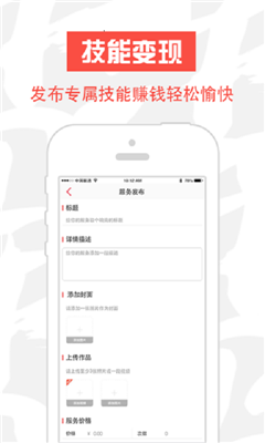 私活兼職