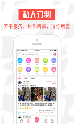 私活兼職