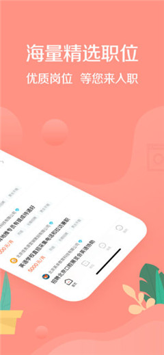 覓鹿兼職截圖欣賞