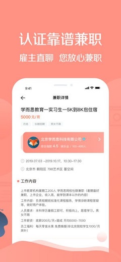 覓鹿兼職