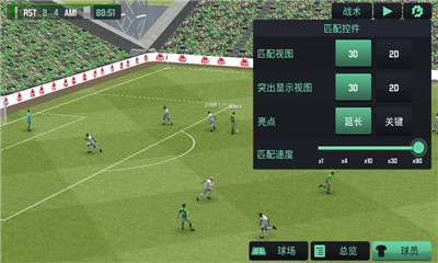 足球经理2020中文版游戏截图
