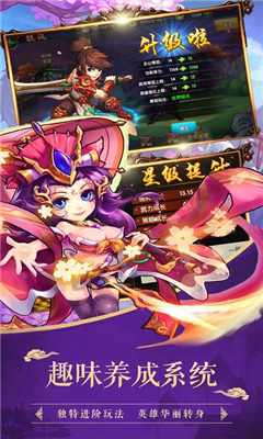 三國無雙單挑聯(lián)萌
