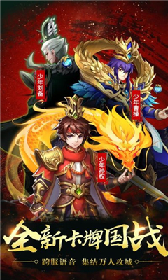 名將亂斗團無限版截圖欣賞