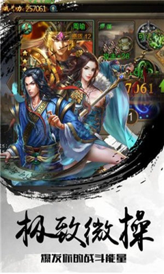 諸葛先生請(qǐng)留步截圖欣賞