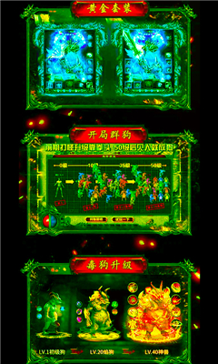 開局一群狗截圖欣賞