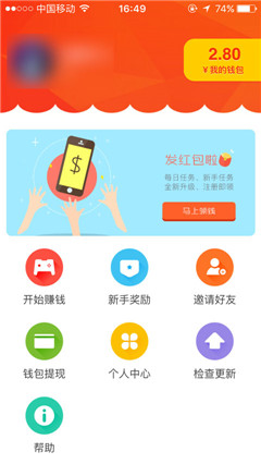 來(lái)賺兼職