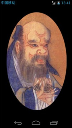 鬼谷子