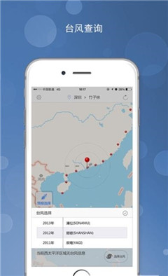 臺風(fēng)指南