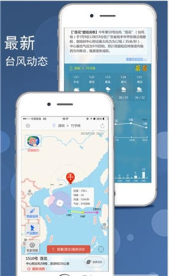 臺風(fēng)指南