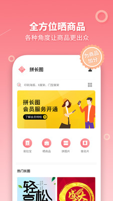 長圖拼接制作