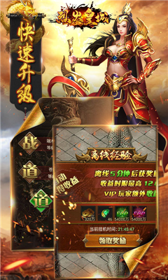 烈火皇城截圖欣賞