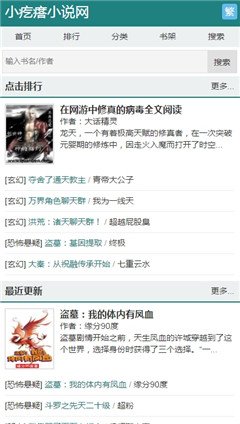 小疙瘩小說