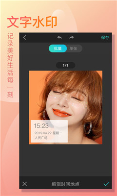 測測美顏