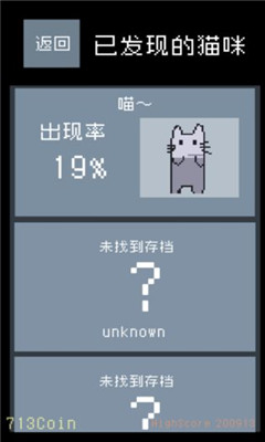貓咪狂想曲