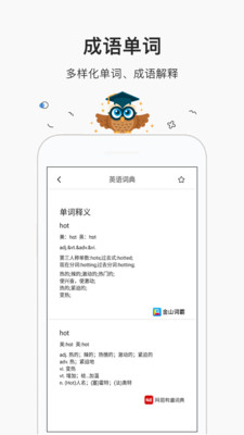 作業(yè)答案幫