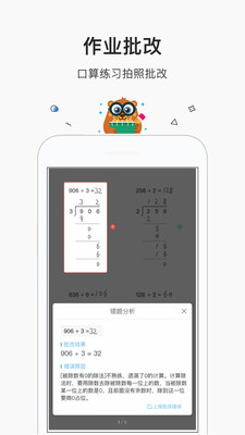 作業(yè)答案幫