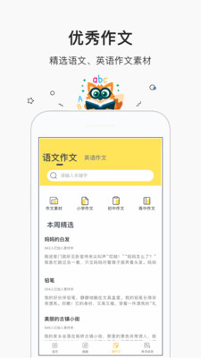 作業(yè)答案幫