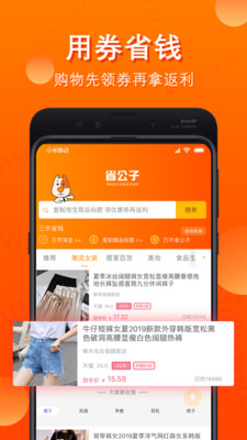 省公子