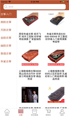 古箏之美
