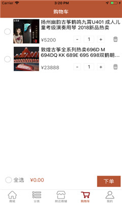 古箏之美截圖欣賞