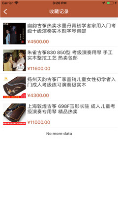 古箏之美截圖欣賞