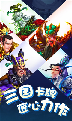 三國(guó)特工隊(duì)截圖欣賞