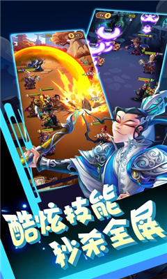 三國(guó)特工隊(duì)截圖欣賞