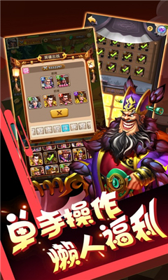 三國(guó)特工隊(duì)截圖欣賞