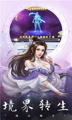 天譴仙影截圖欣賞