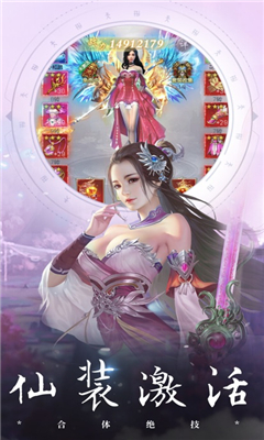 天譴仙影
