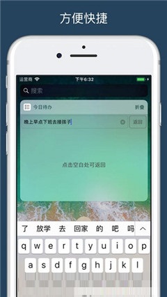 今日待辦