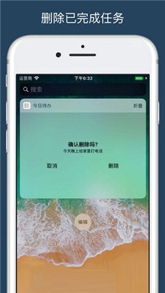 今日待辦