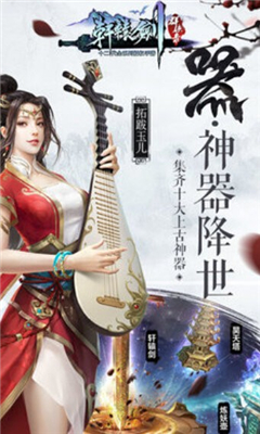 軒轅劍志