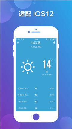 天氣?