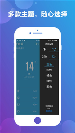 天氣?