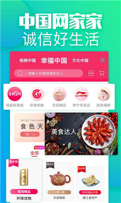 網(wǎng)家家
