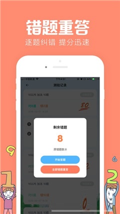 恐龍數(shù)學(xué)