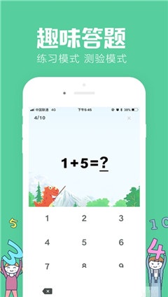 恐龍數(shù)學(xué)