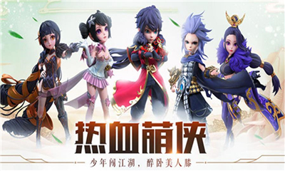 萌俠仙蘿截圖欣賞
