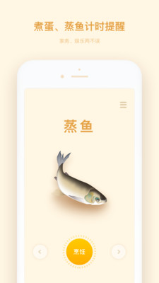 廚房計(jì)時(shí)器