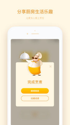 廚房計(jì)時(shí)器
