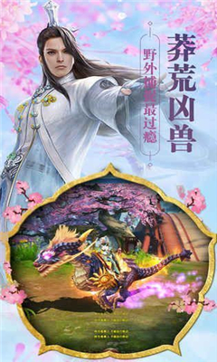 魂天訣截圖欣賞