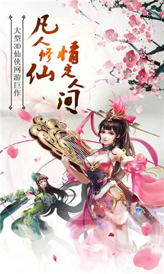 飛升之路截圖欣賞