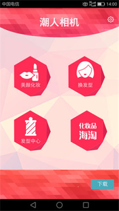 潮人相機(jī)