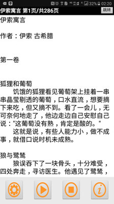 聽故事