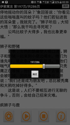 聽故事