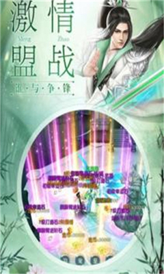 天堂之王截圖欣賞