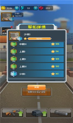 吃雞特訓(xùn)營