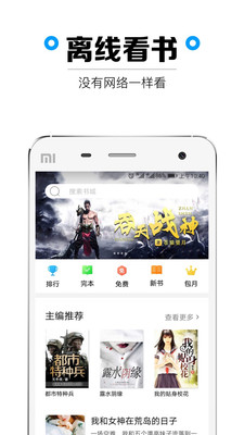 微看書